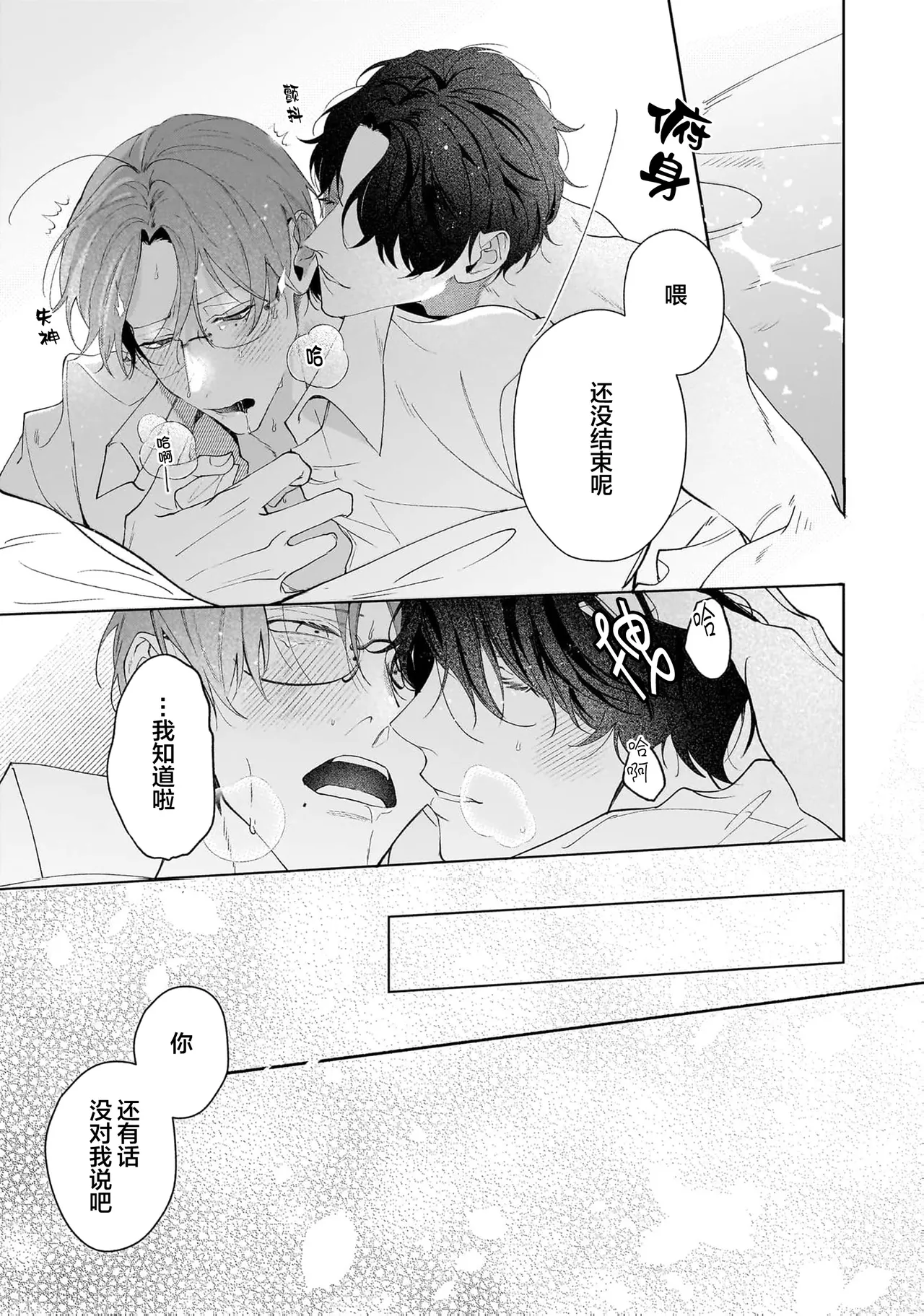 Secret After Work page 159 - story arc males only hentai manga - read online free