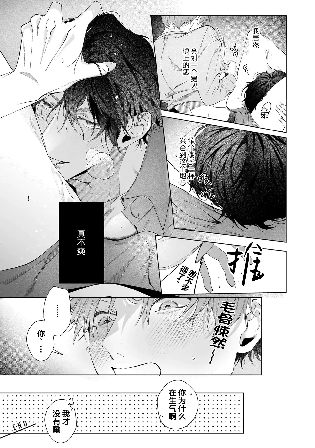 Page 165 of Secret After Work