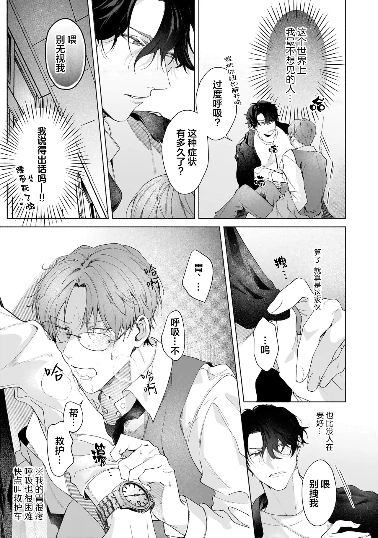 Secret After Work page 27 - story arc males only hentai manga - read online free