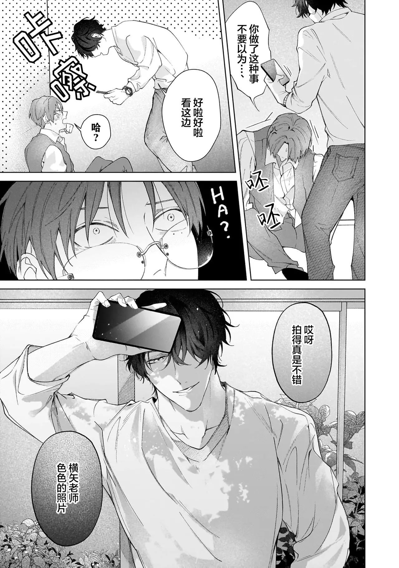 Secret After Work page 35 - story arc males only hentai manga - read online free