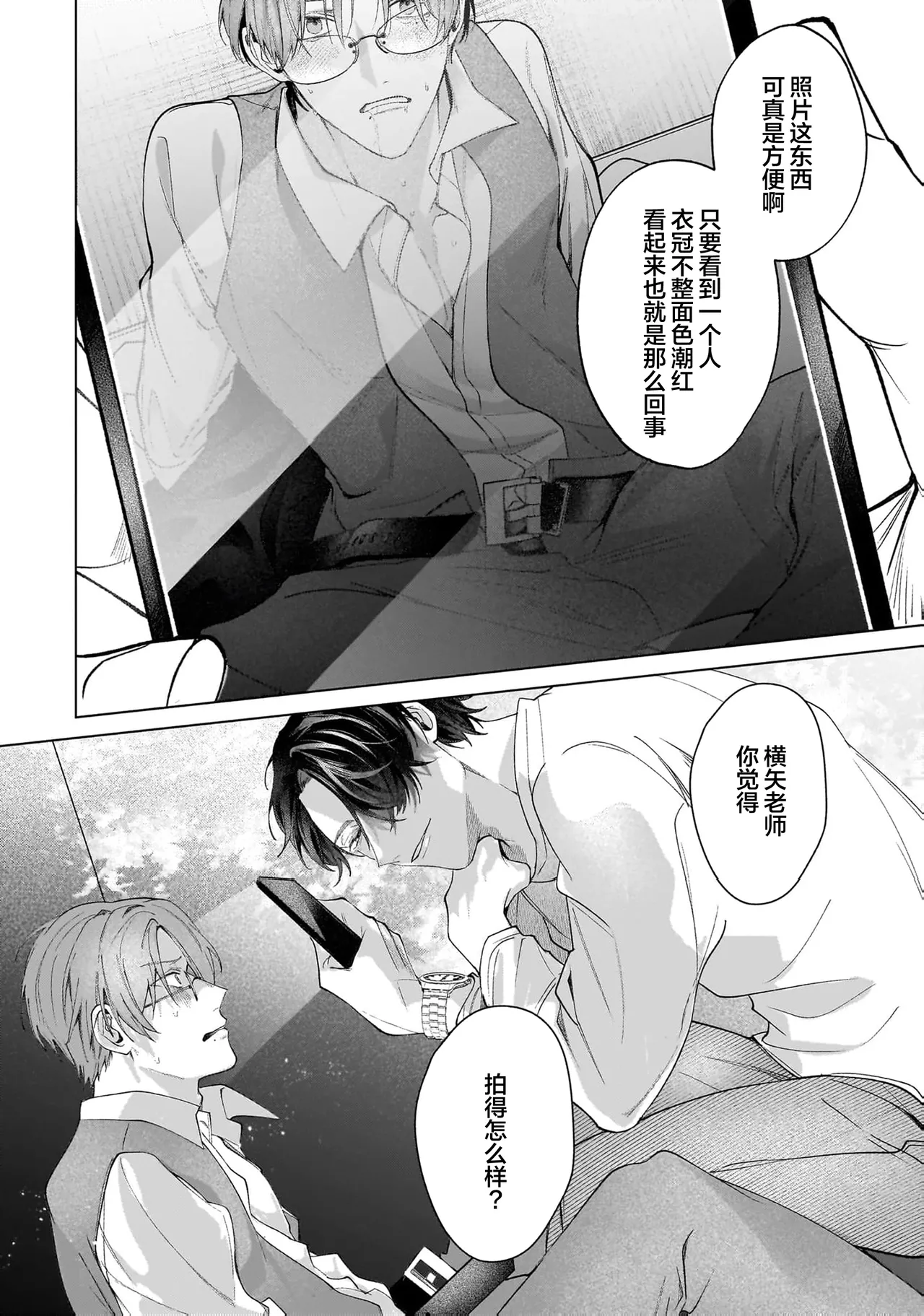 Secret After Work page 36 - story arc males only hentai manga - read online free