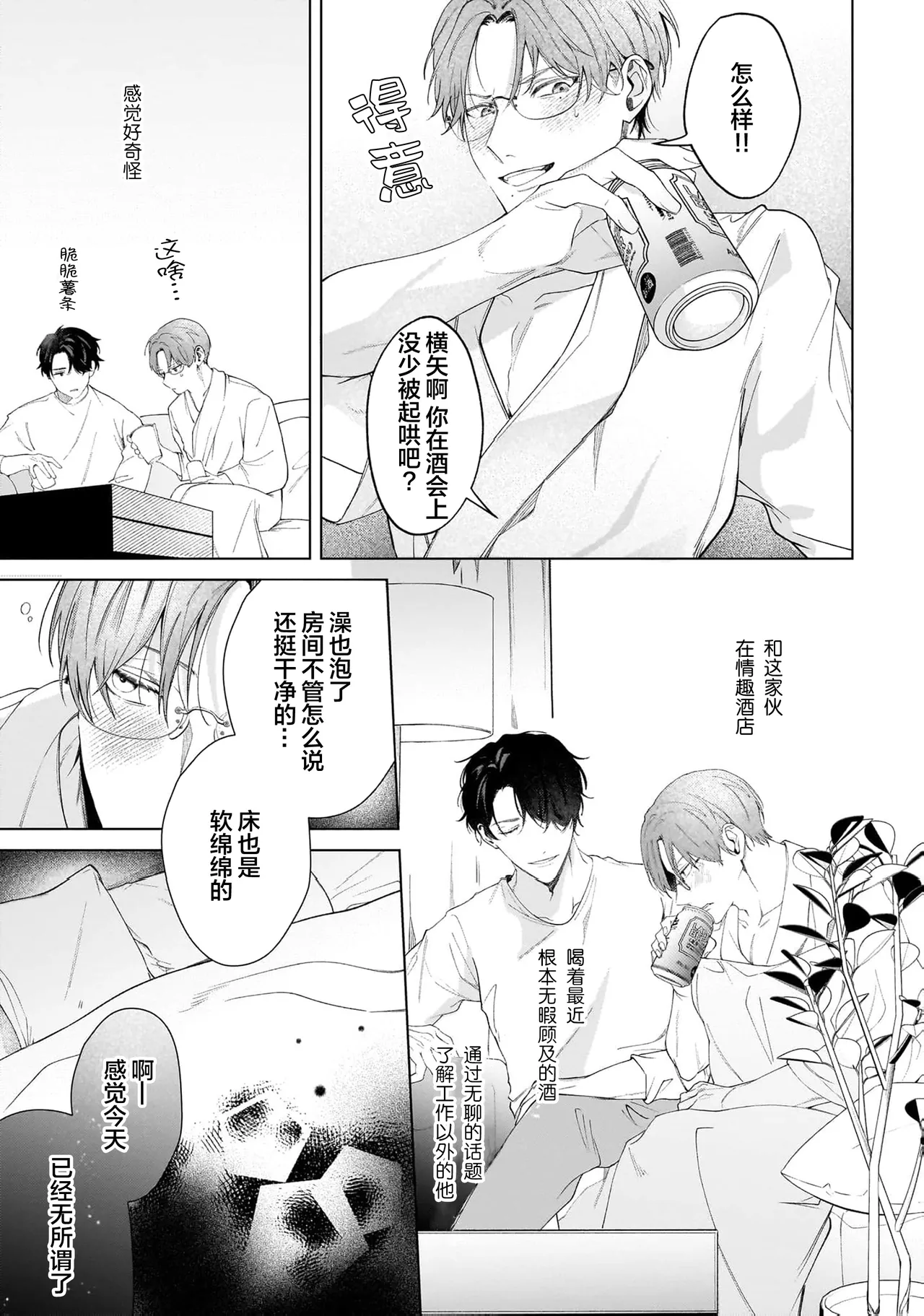 Page 44 of Secret After Work