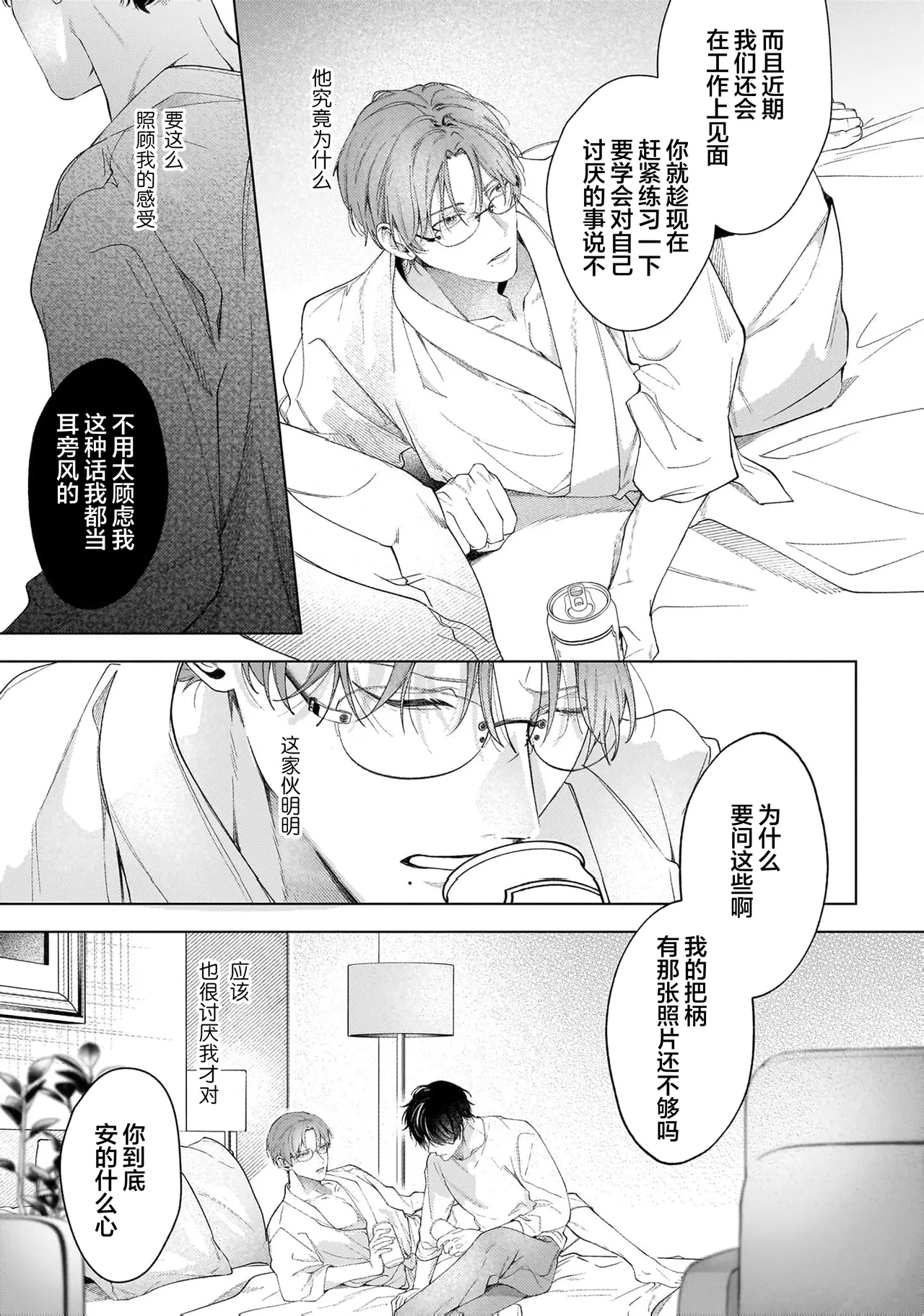 Secret After Work page 46 - story arc males only hentai manga - read online free