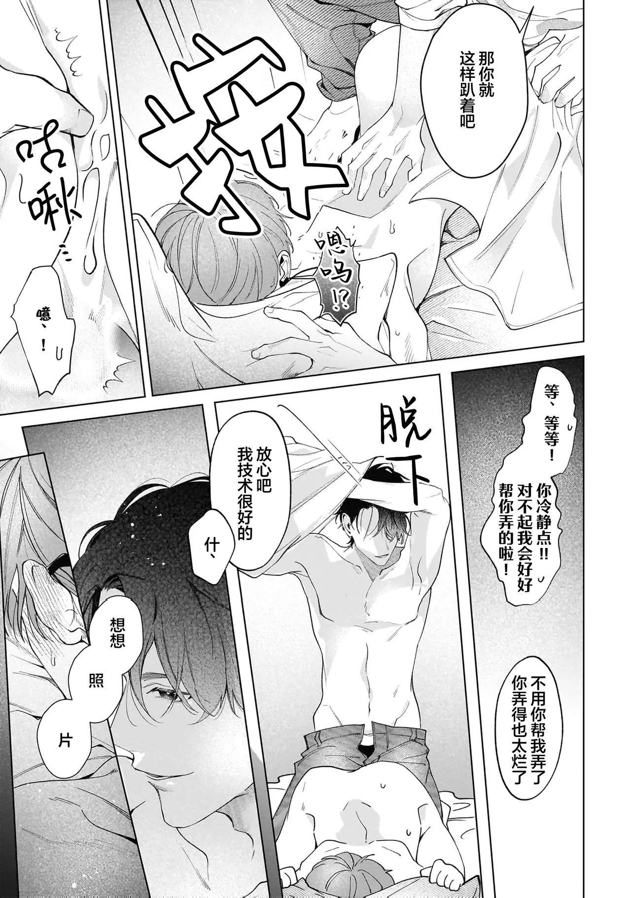 Secret After Work page 64 - story arc males only hentai manga - read online free