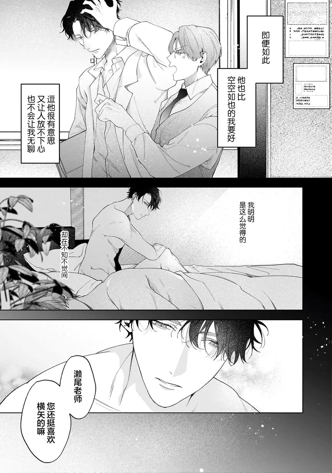 Page 93 of Secret After Work