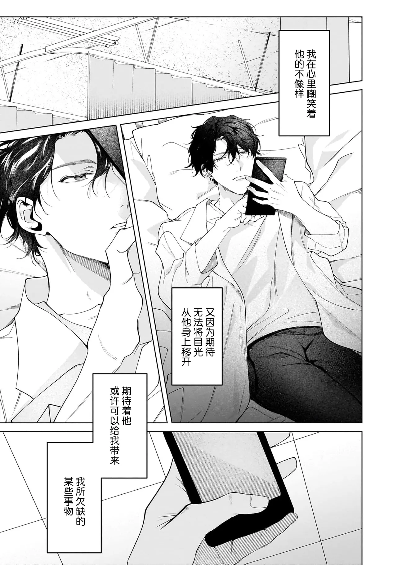 Secret After Work page 95 - story arc males only hentai manga - read online free