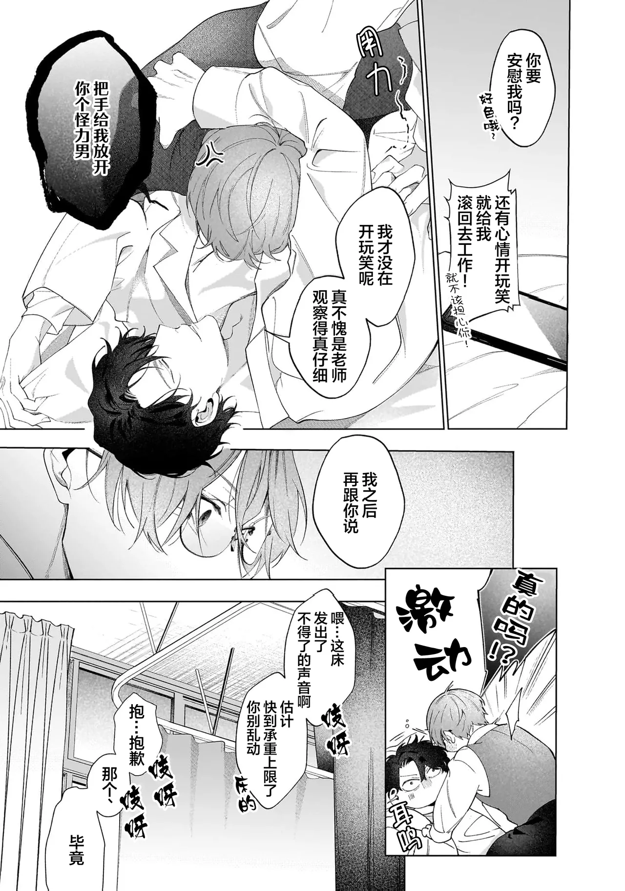 Secret After Work page 99 - yaoi males only hentai manga - read online free