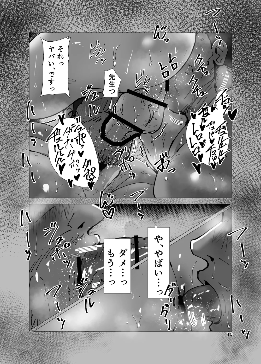 Sensei...hontou ni kore de koibito ga dekirun desuka!? - Page 10