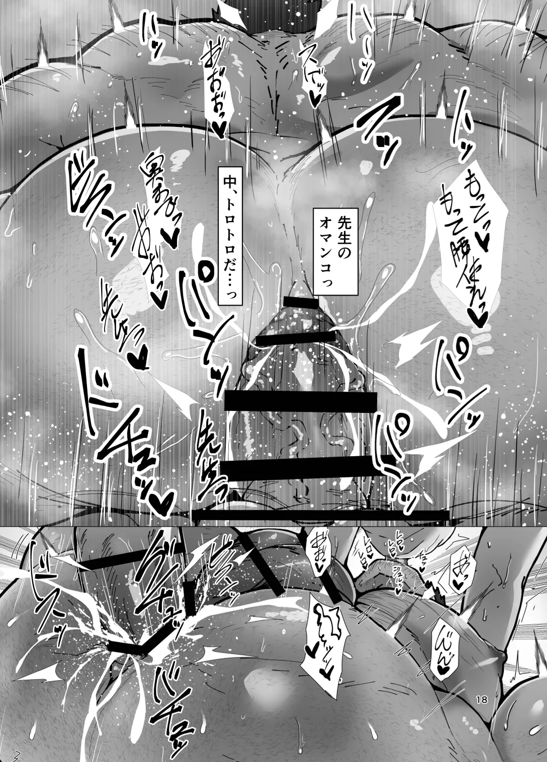 Sensei...hontou ni kore de koibito ga dekirun desuka!? page 18 original parody - muscle dilf hentai manga - read online free