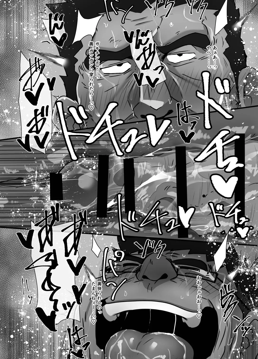 Sensei...hontou ni kore de koibito ga dekirun desuka!? page 27 original parody - males only yaoi hentai manga - read online free