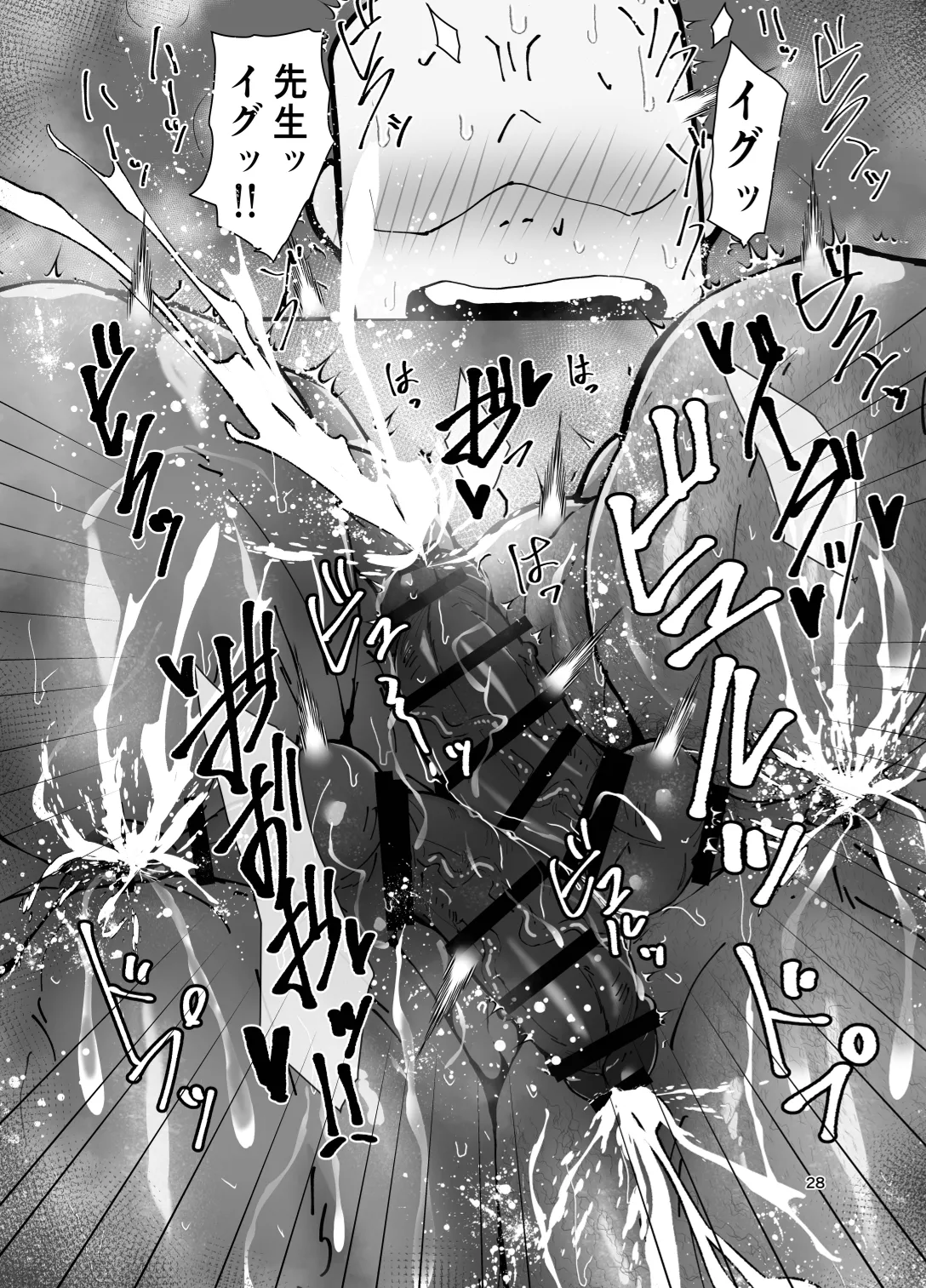 Sensei...hontou ni kore de koibito ga dekirun desuka!? page 28 original parody - muscle dilf hentai manga - read online free