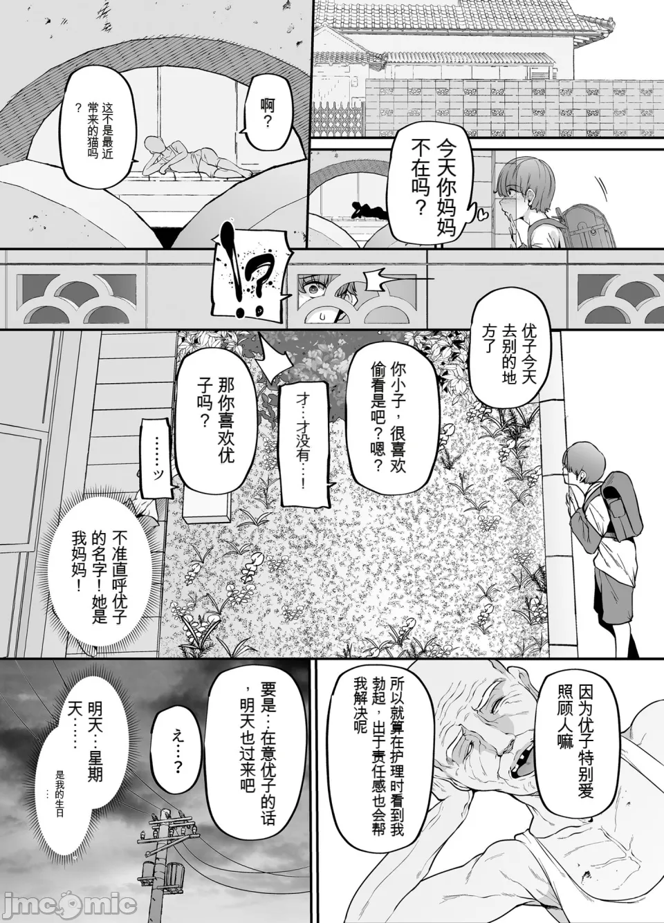 【xixi机翻】[黄金紳士倶楽部] 母さんはホームヘルパー〜部屋の片付けから性欲処理まで page 36 original parody - sole female big breasts hentai manga - read online free