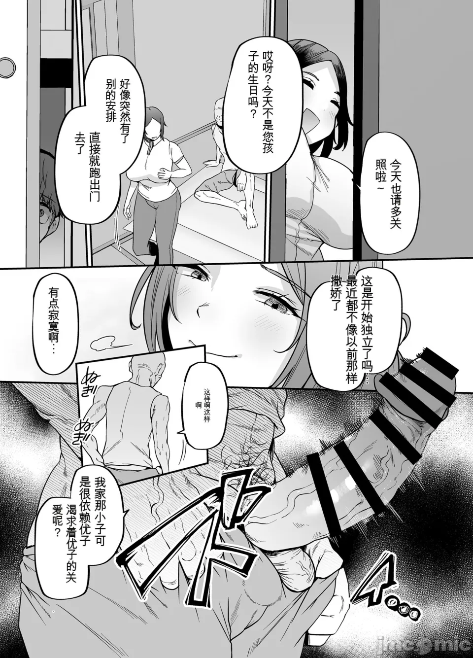 【xixi机翻】[黄金紳士倶楽部] 母さんはホームヘルパー〜部屋の片付けから性欲処理まで page 38 original parody - milf big breasts hentai manga - read online free