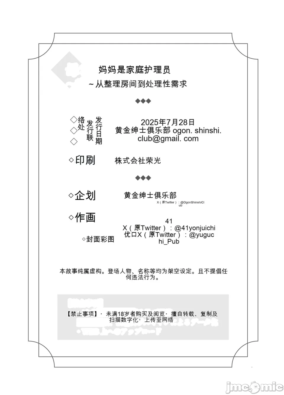 【xixi机翻】[黄金紳士倶楽部] 母さんはホームヘルパー〜部屋の片付けから性欲処理まで page 59 original parody - sole female big breasts hentai manga - read online free