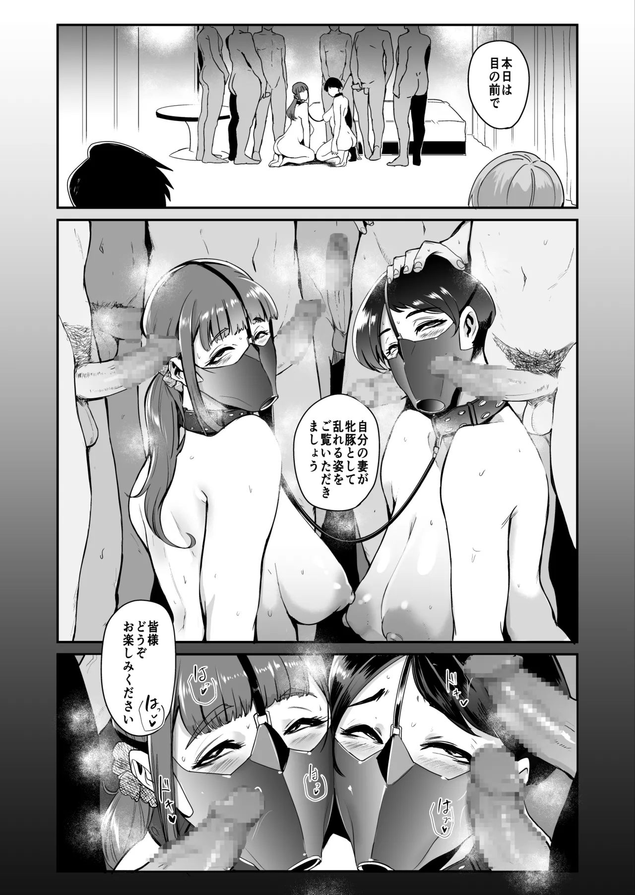 Fella Mask Fujin Kanketsu Hen page 32 original parody - nakadashi beauty mark hentai manga - read online free