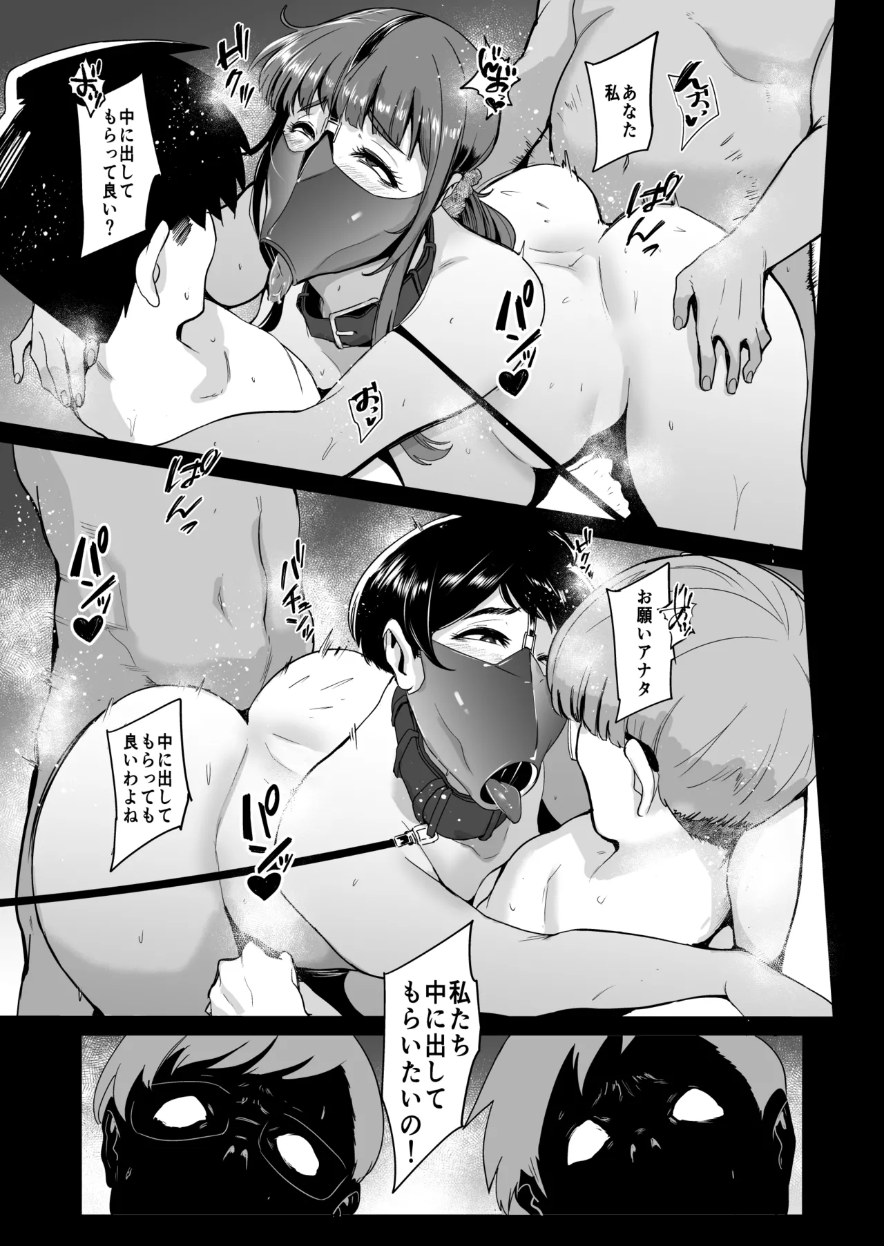 Fella Mask Fujin Kanketsu Hen page 42 original parody - handjob bdsm hentai manga - read online free