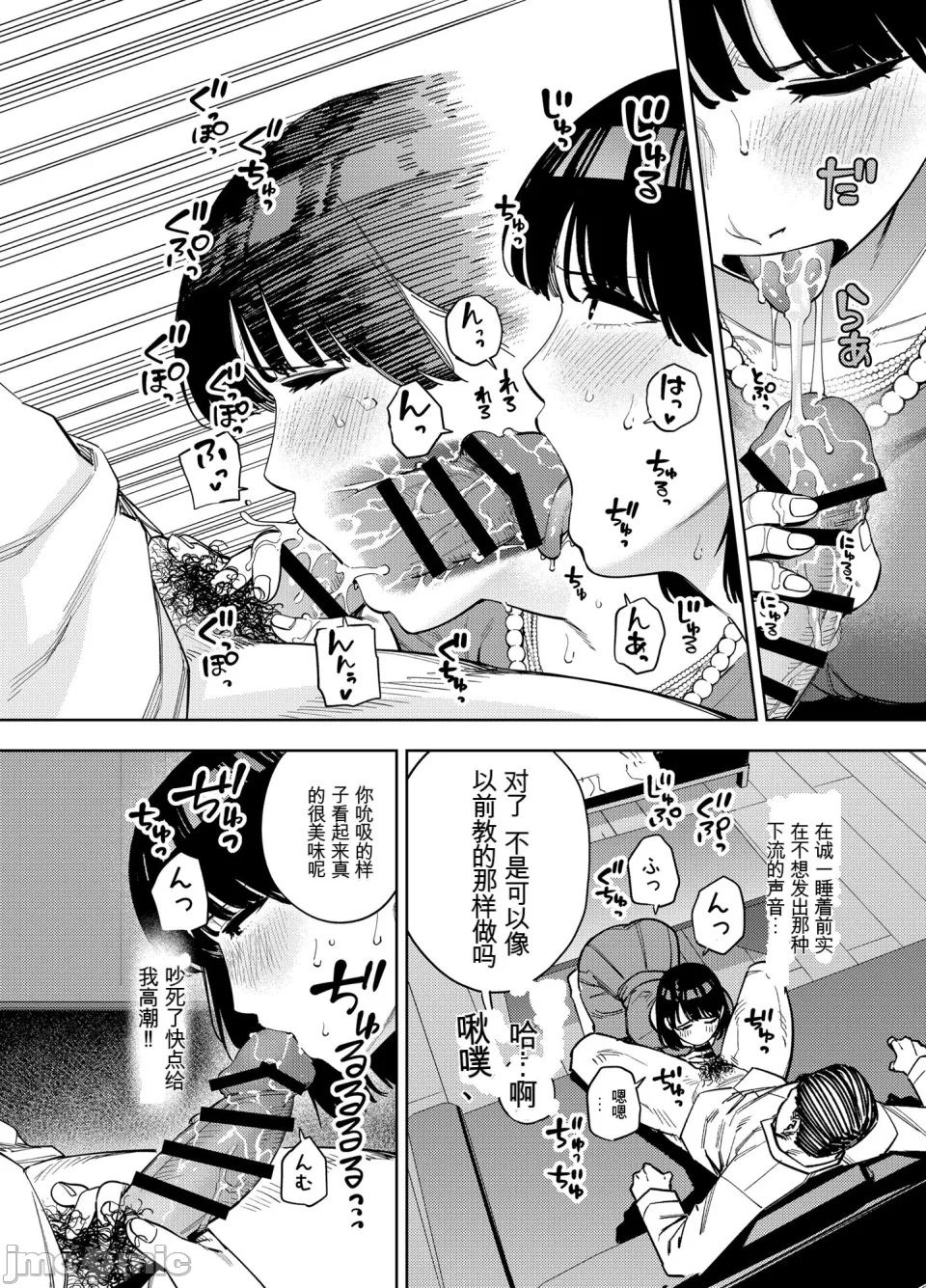 義父に抱かれる妻 美夏編1 - Page 23