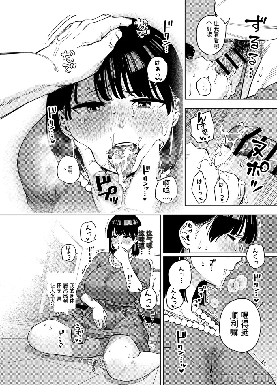 義父に抱かれる妻 美夏編1 page 27 original parody - big breasts netorare hentai manga - read online free