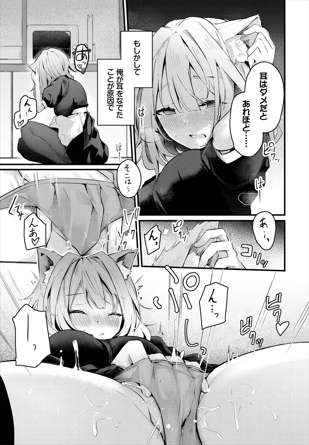 Dungeon Kouryaku wa SEX de!! Vol. 8 - Page 11