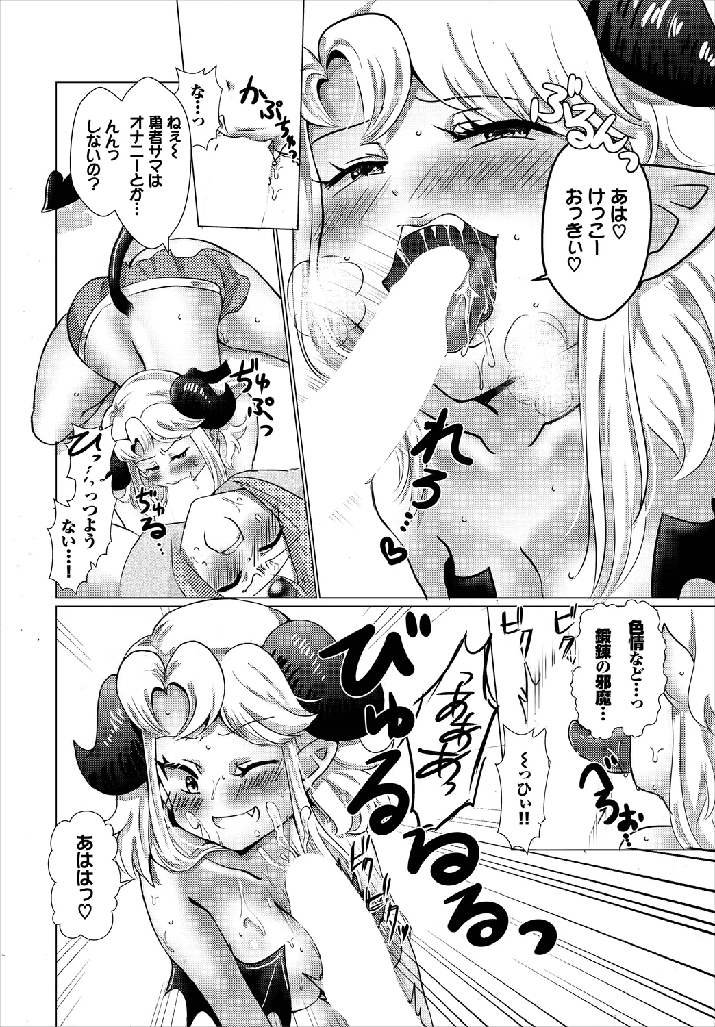 Dungeon Kouryaku wa SEX de!! Vol. 8 page 132 - maid elf hentai manga - read online free