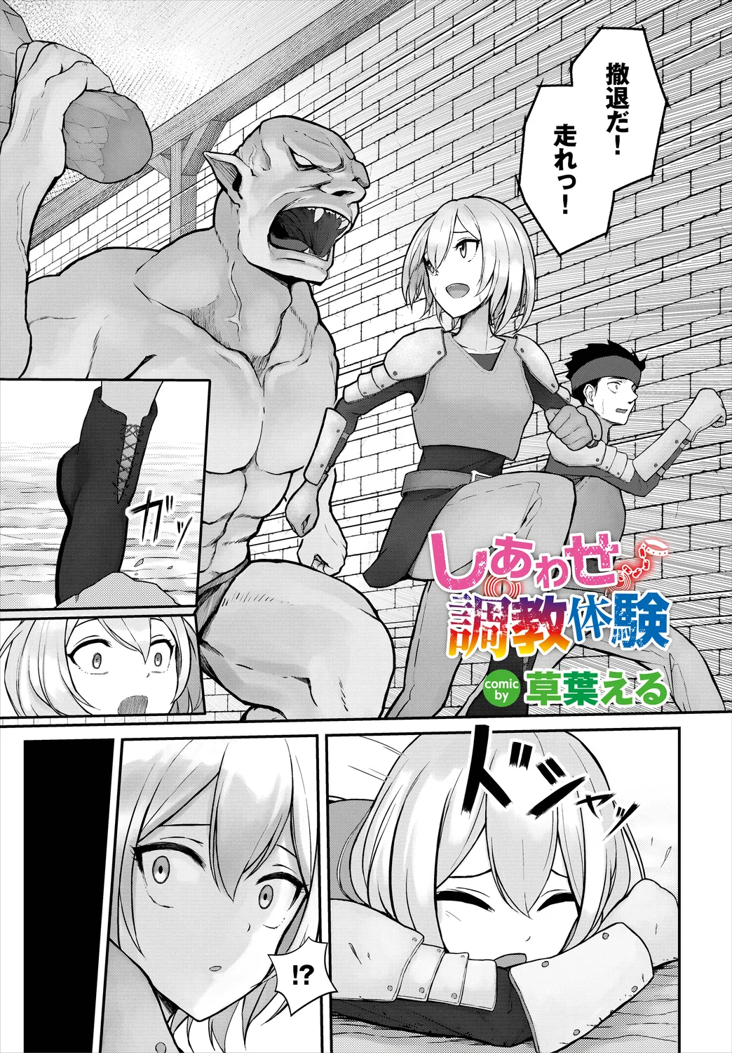 Dungeon Kouryaku wa SEX de!! Vol. 8 page 167 - nakadashi full censorship hentai manga - read online free
