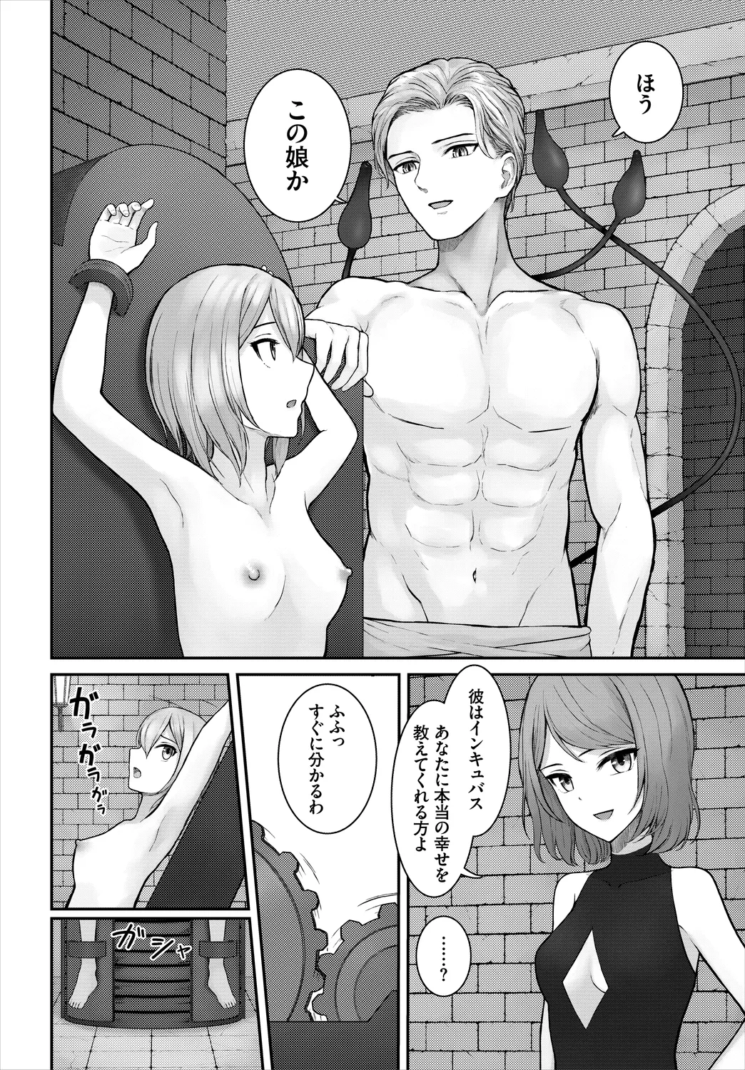 Dungeon Kouryaku wa SEX de!! Vol. 8 page 170 - nakadashi full censorship hentai manga - read online free