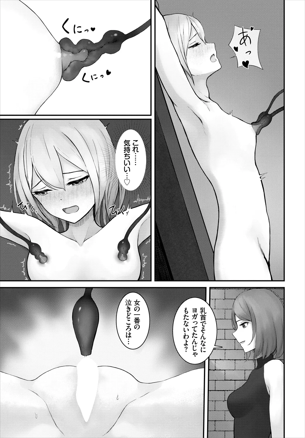 Dungeon Kouryaku wa SEX de!! Vol. 8 page 177 - maid elf hentai manga - read online free