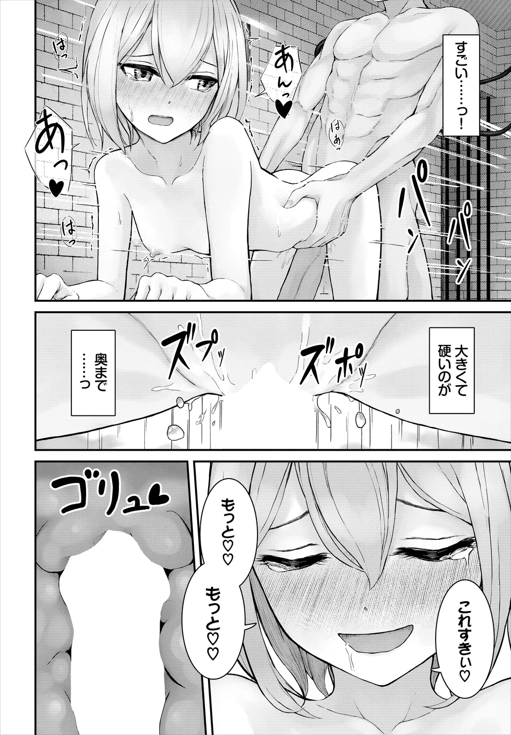 Dungeon Kouryaku wa SEX de!! Vol. 8 page 184 - maid elf hentai manga - read online free