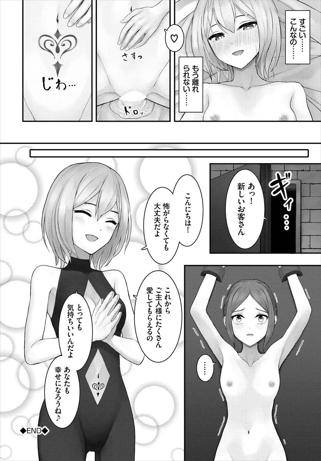 Dungeon Kouryaku wa SEX de!! Vol. 8 page 186 - maid elf hentai manga - read online free