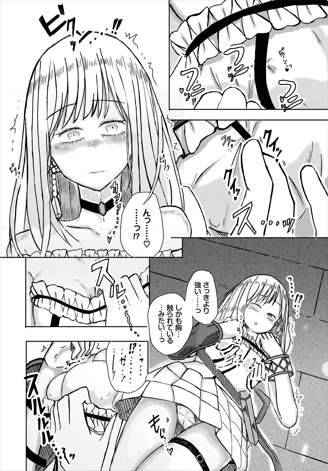 Dungeon Kouryaku wa SEX de!! Vol. 8 page 190 - maid elf hentai manga - read online free