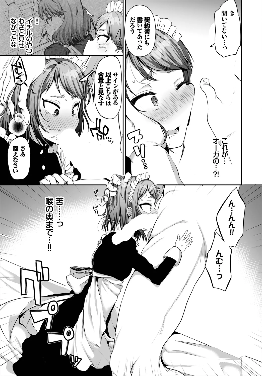 Dungeon Kouryaku wa SEX de!! Vol. 8 page 31 - maid elf hentai manga - read online free