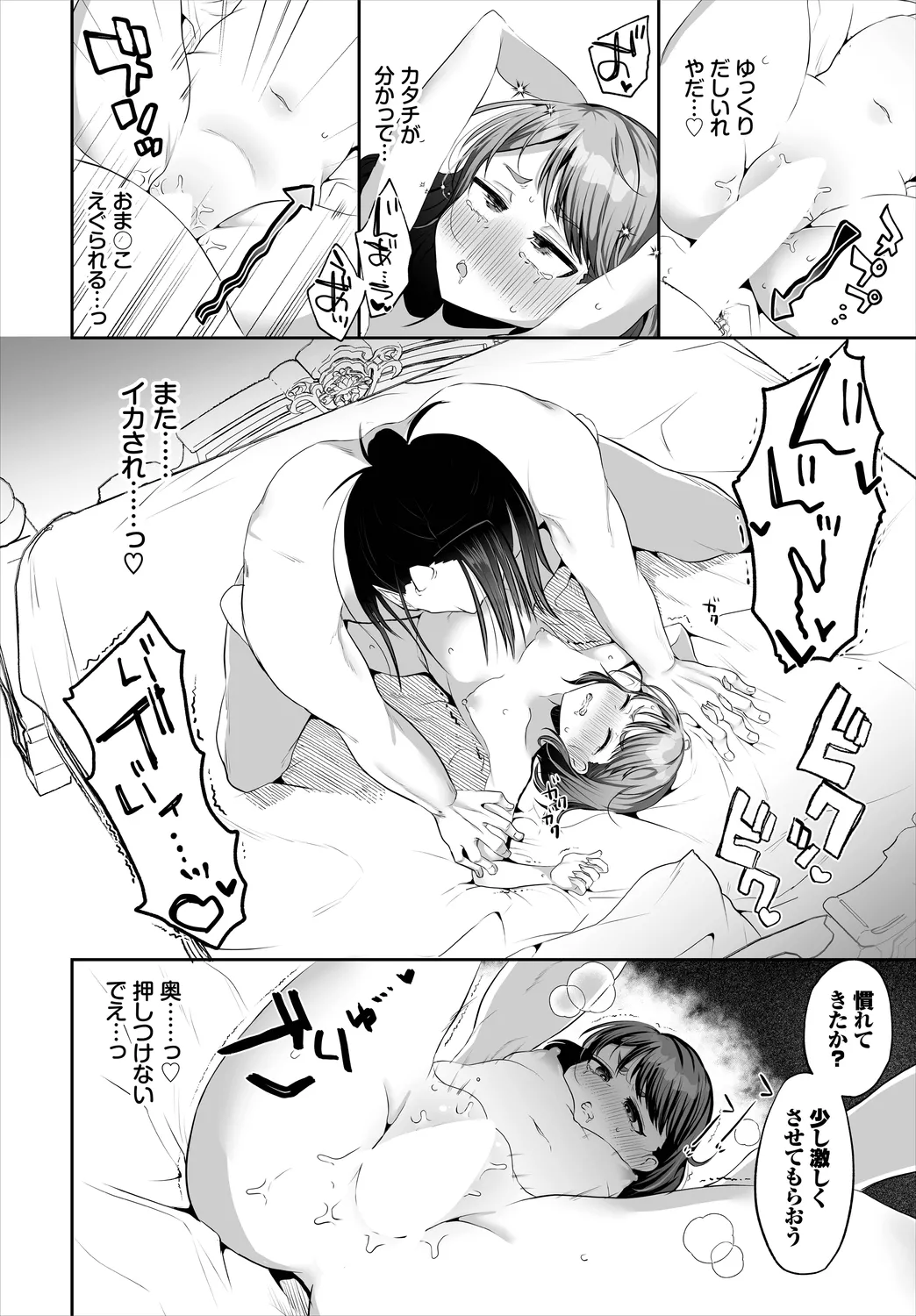 Dungeon Kouryaku wa SEX de!! Vol. 8 page 36 - nakadashi full censorship hentai manga - read online free