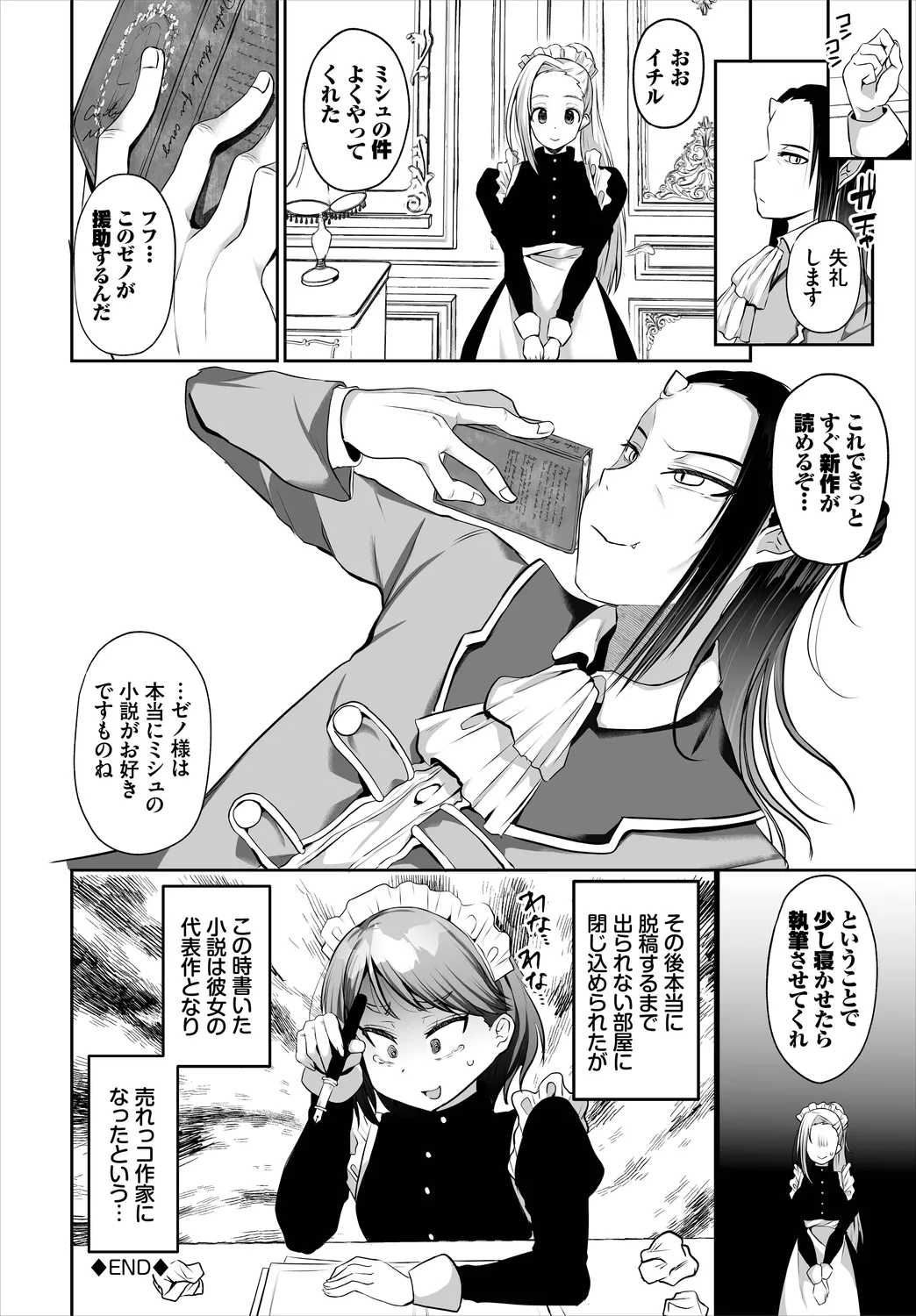 Dungeon Kouryaku wa SEX de!! Vol. 8 page 46 - nakadashi full censorship hentai manga - read online free