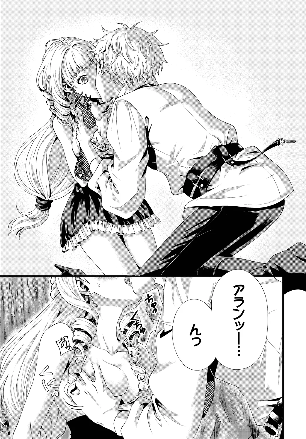 Dungeon Kouryaku wa SEX de!! Vol. 8 page 55 - nakadashi full censorship hentai manga - read online free
