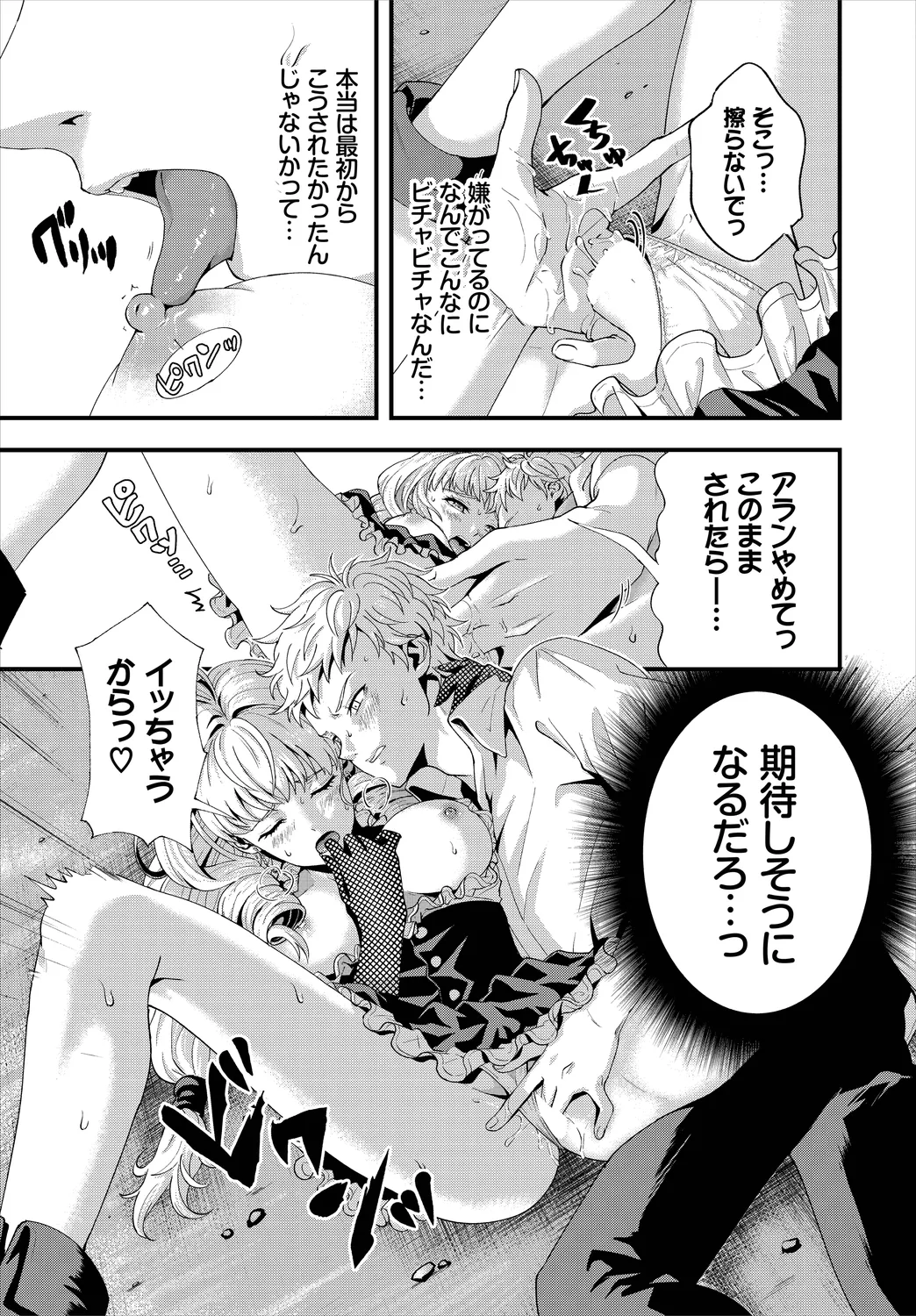 Dungeon Kouryaku wa SEX de!! Vol. 8 page 57 - nakadashi full censorship hentai manga - read online free