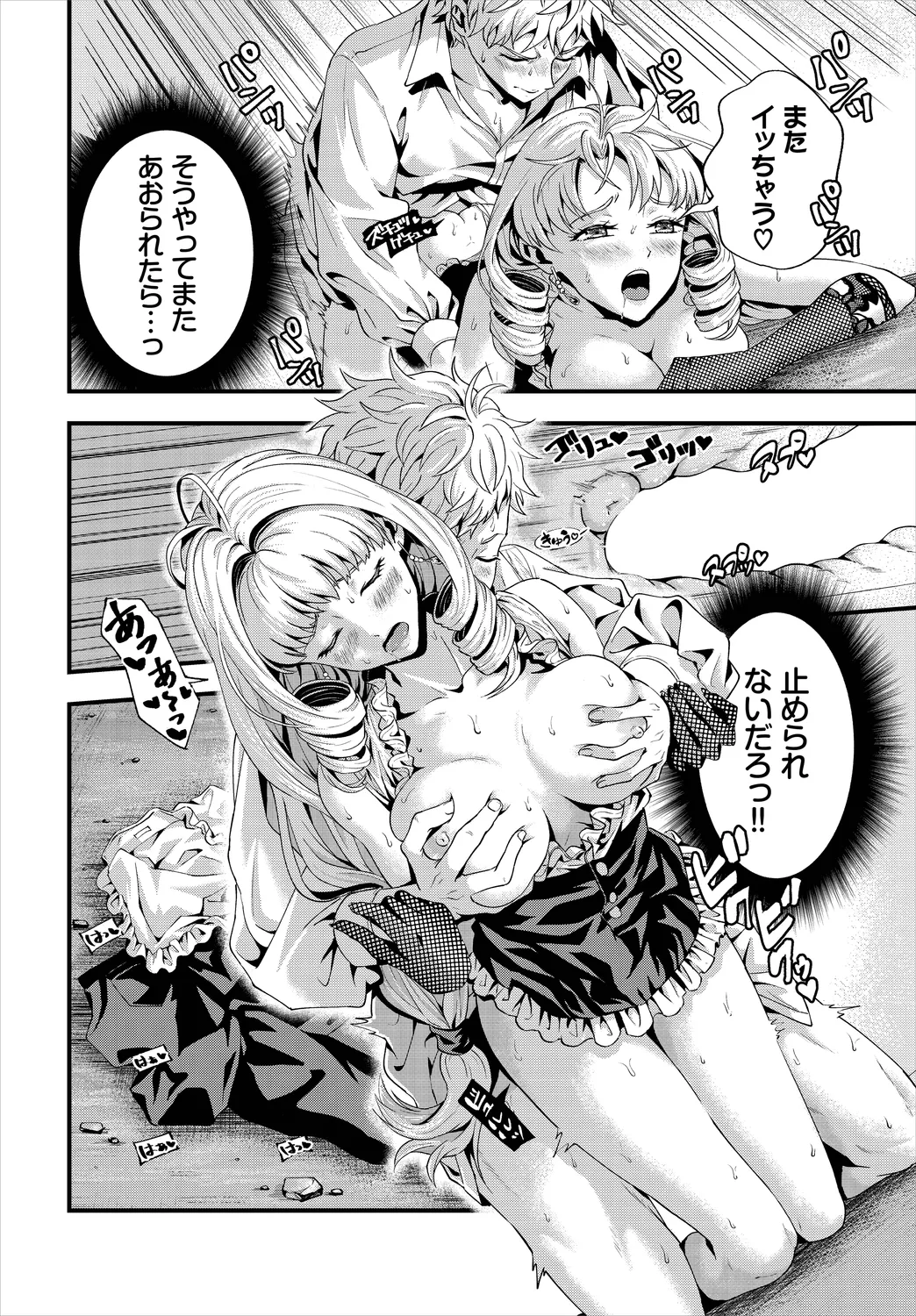 Dungeon Kouryaku wa SEX de!! Vol. 8 page 60 - nakadashi full censorship hentai manga - read online free