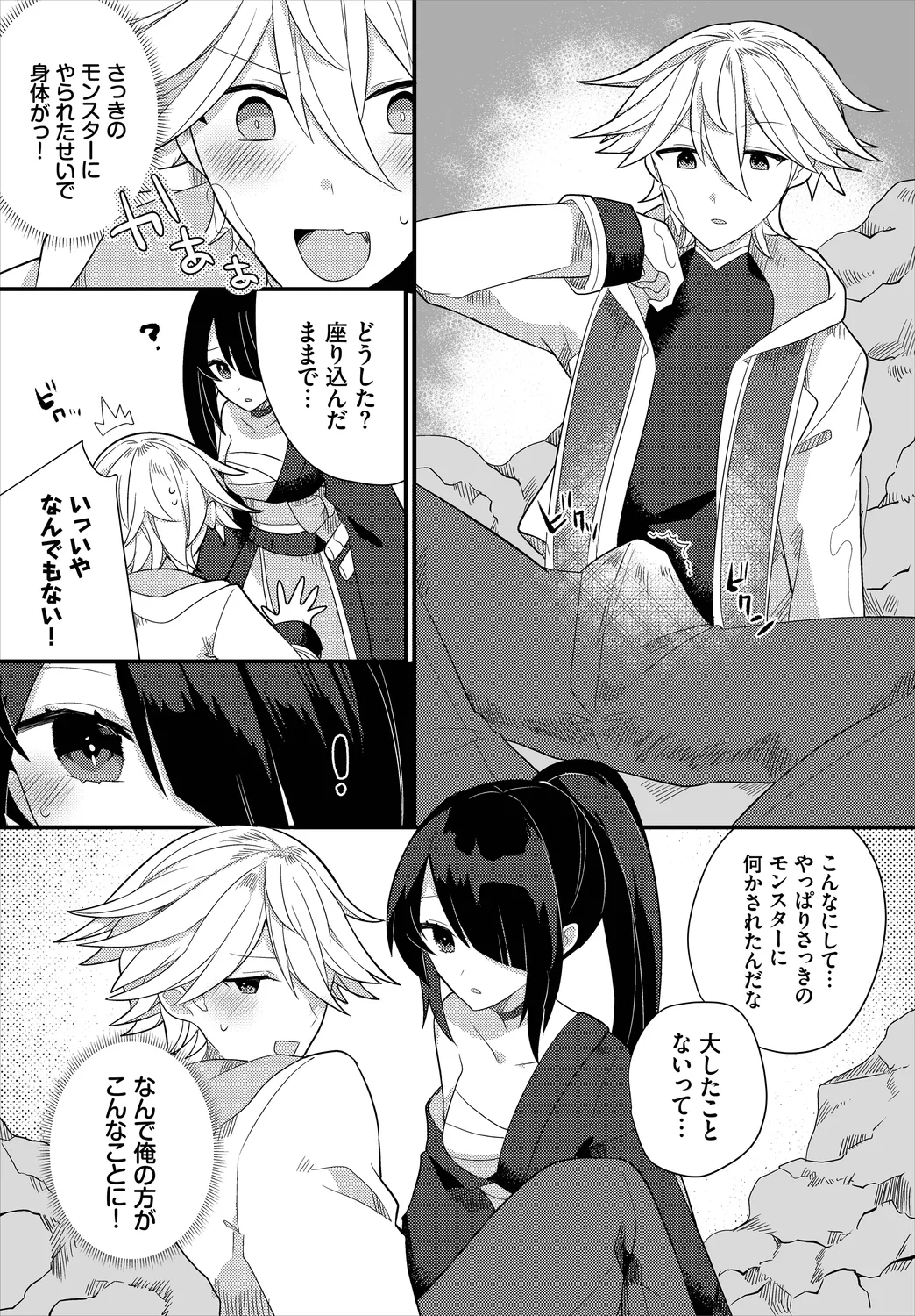 Dungeon Kouryaku wa SEX de!! Vol. 8 page 70 - nakadashi full censorship hentai manga - read online free