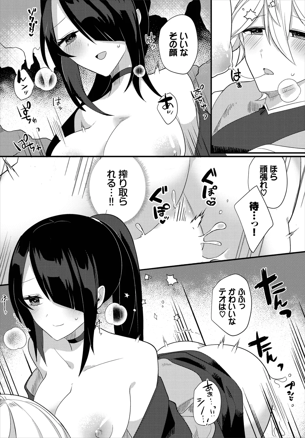 Dungeon Kouryaku wa SEX de!! Vol. 8 page 76 - nakadashi full censorship hentai manga - read online free