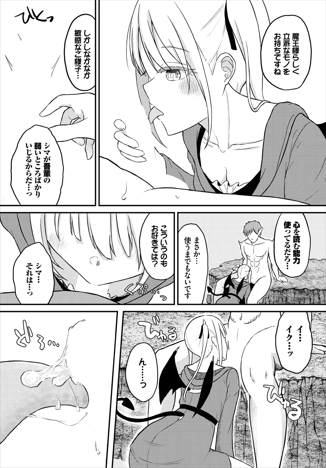 Dungeon Kouryaku wa SEX de!! Vol. 8 page 91 - nakadashi full censorship hentai manga - read online free