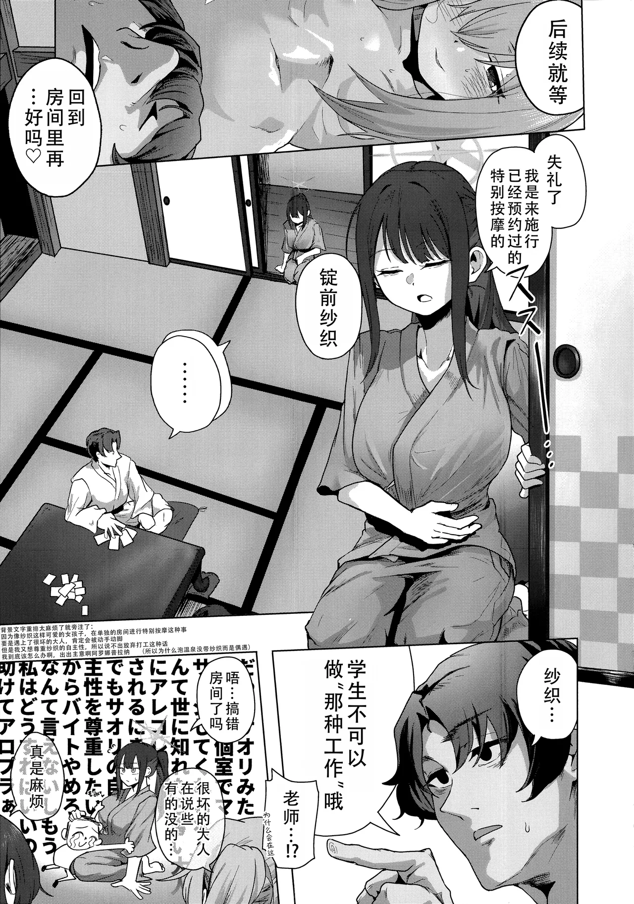 Osozaki no Hinagiku wa Yukemuri ni Tsutsumarete | 晚开雏菊，绽于云雾之间 page 15 blue archive parody - big breasts piercing hentai manga - read online free