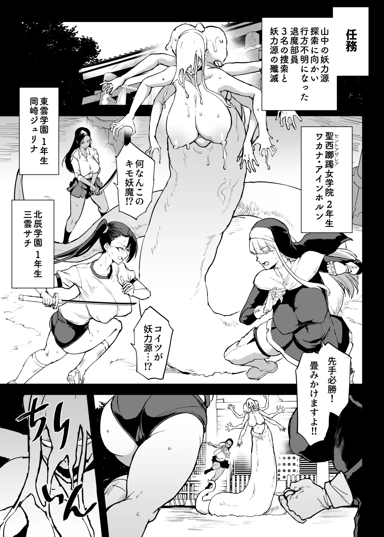 [Fan no Hitori] Taimabu S5 VS Kankan Dara Hen [Chinese] | JK退魔部 Season5 VS奸奸蛇螺篇 [简体中文] page 14 original parody - big breasts multi-work series hentai manga - read online free