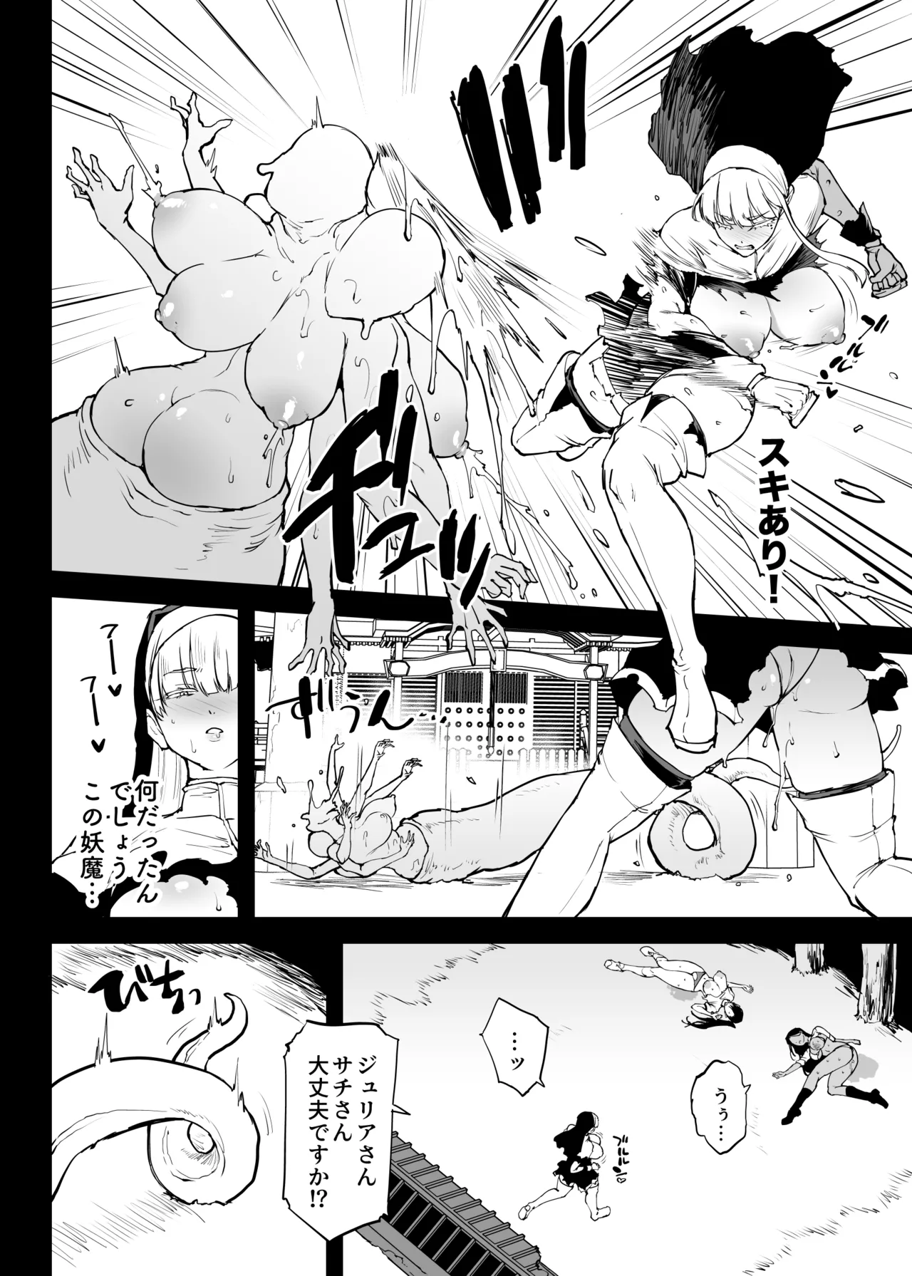 [Fan no Hitori] Taimabu S5 VS Kankan Dara Hen [Chinese] | JK退魔部 Season5 VS奸奸蛇螺篇 [简体中文] page 17 original parody - big breasts multi-work series hentai manga - read online free