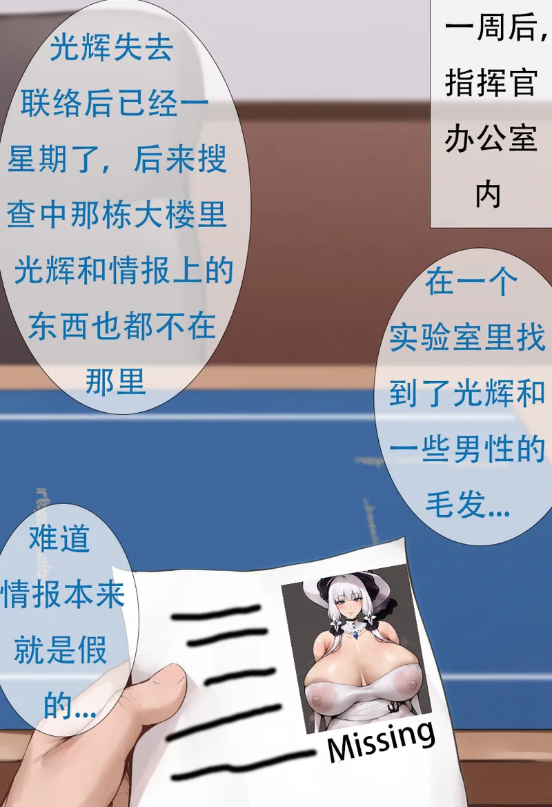 WilliamDK 对魔舰（光辉篇） page 32 featuring illustrious taimanin asagi parody - big penis big breasts hentai manga - read online free