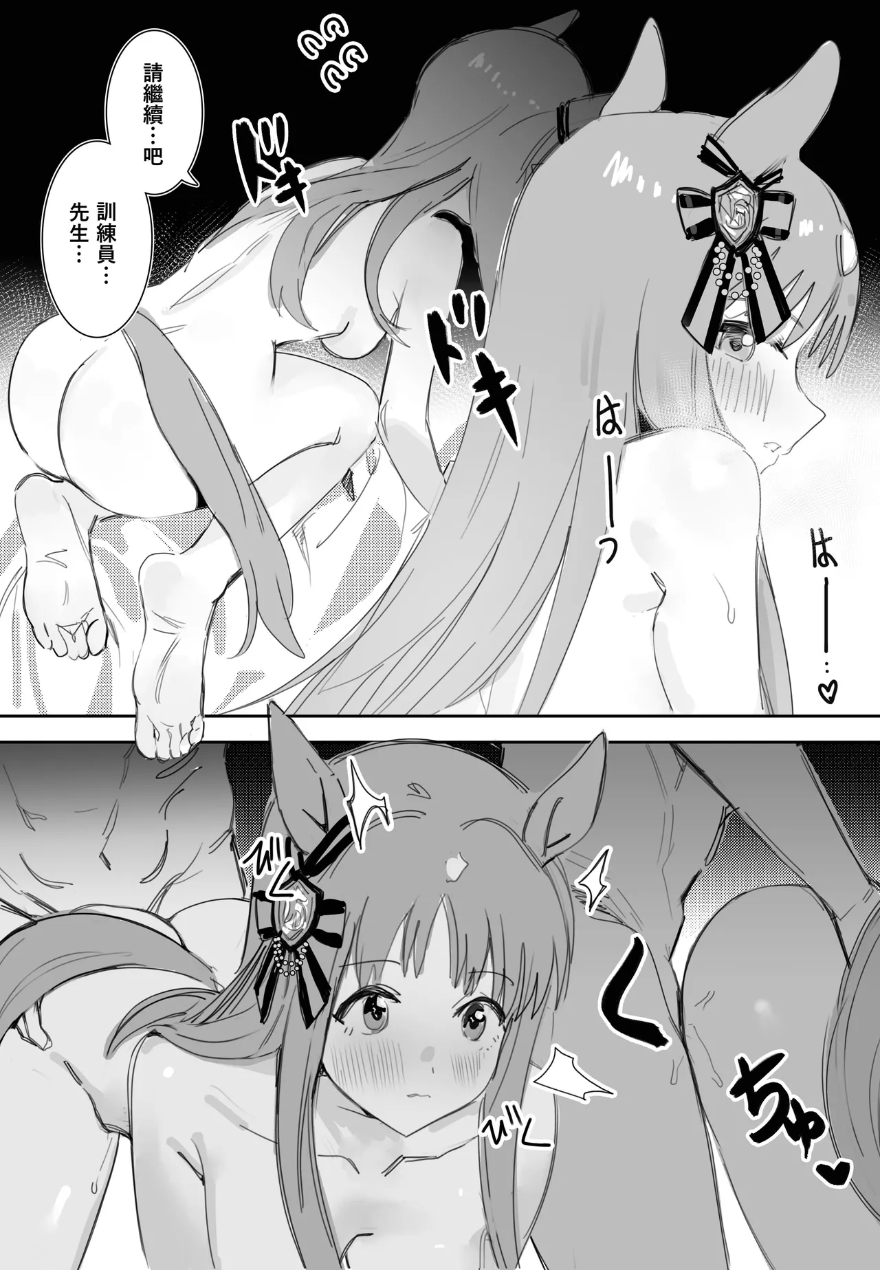 Fukaku Tsuikyuu suru Hitsuyou no Nai Riyuu page 11 featuring grass wonder uma musume pretty derby parody - uncensored nakadashi hentai manga - read online free