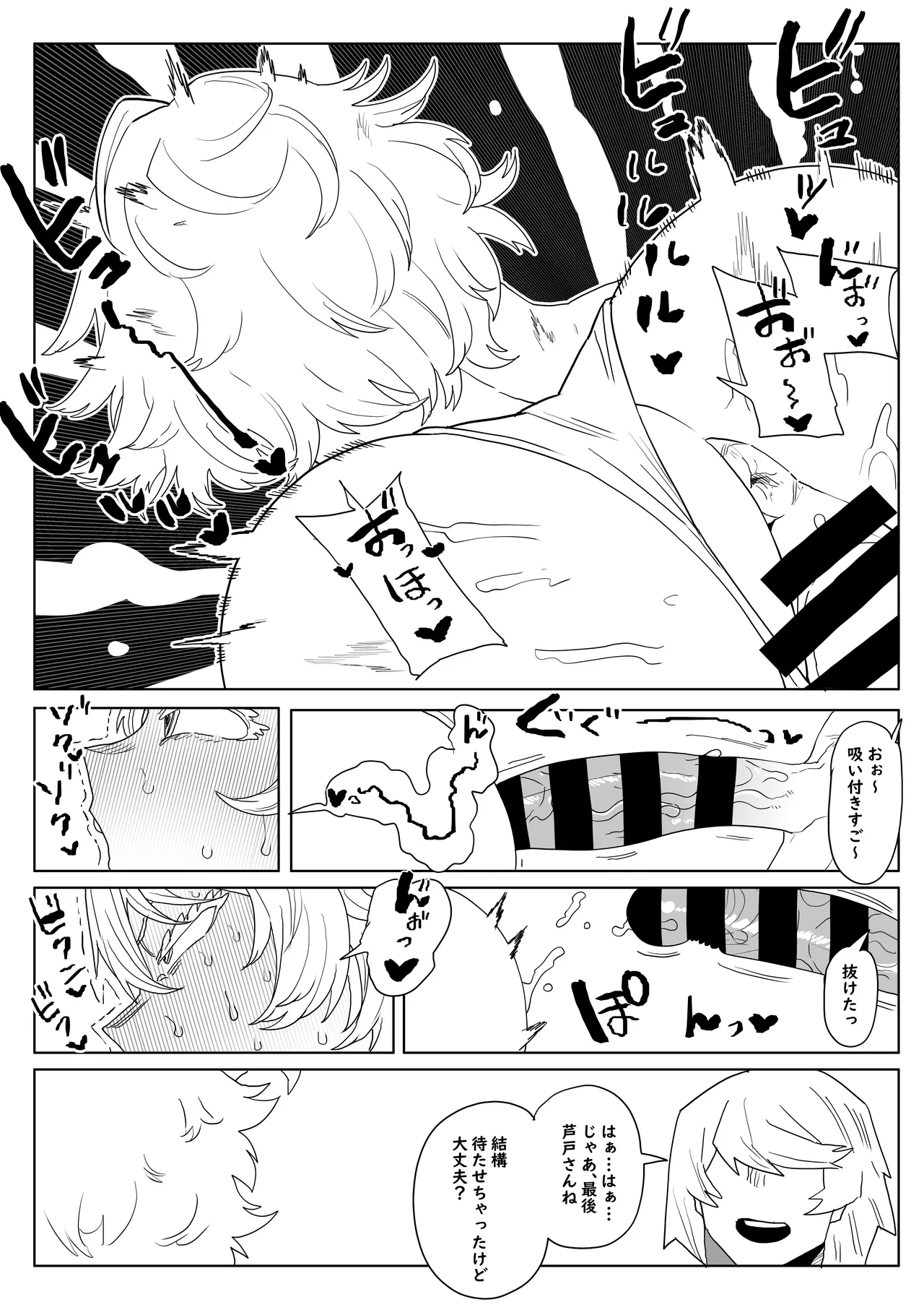 Teisou Gyakuten Mono Asui, Hagakure, and Ashido no baai page 10 featuring tooru hagakure my hero academia parody - sole male big breasts hentai manga - read online free