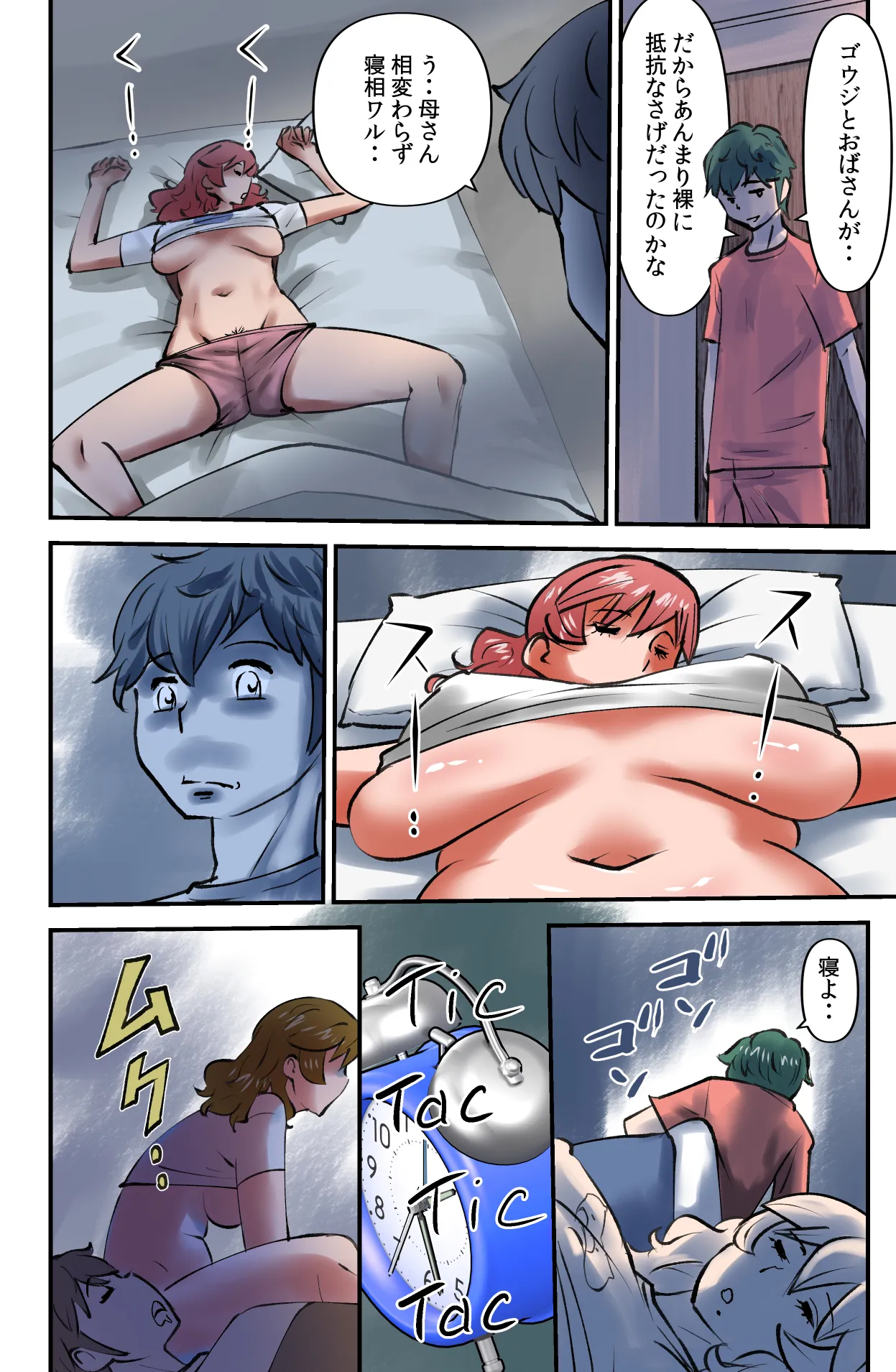 Room Sharing 2 page 14 original parody - milf big breasts hentai manga - read online free