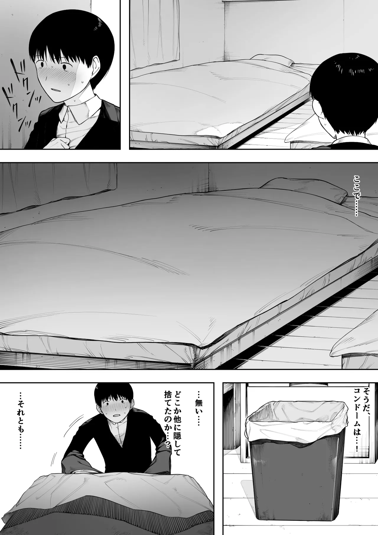 Aisai, Doui no Ue, Netorare 3 - Page 100