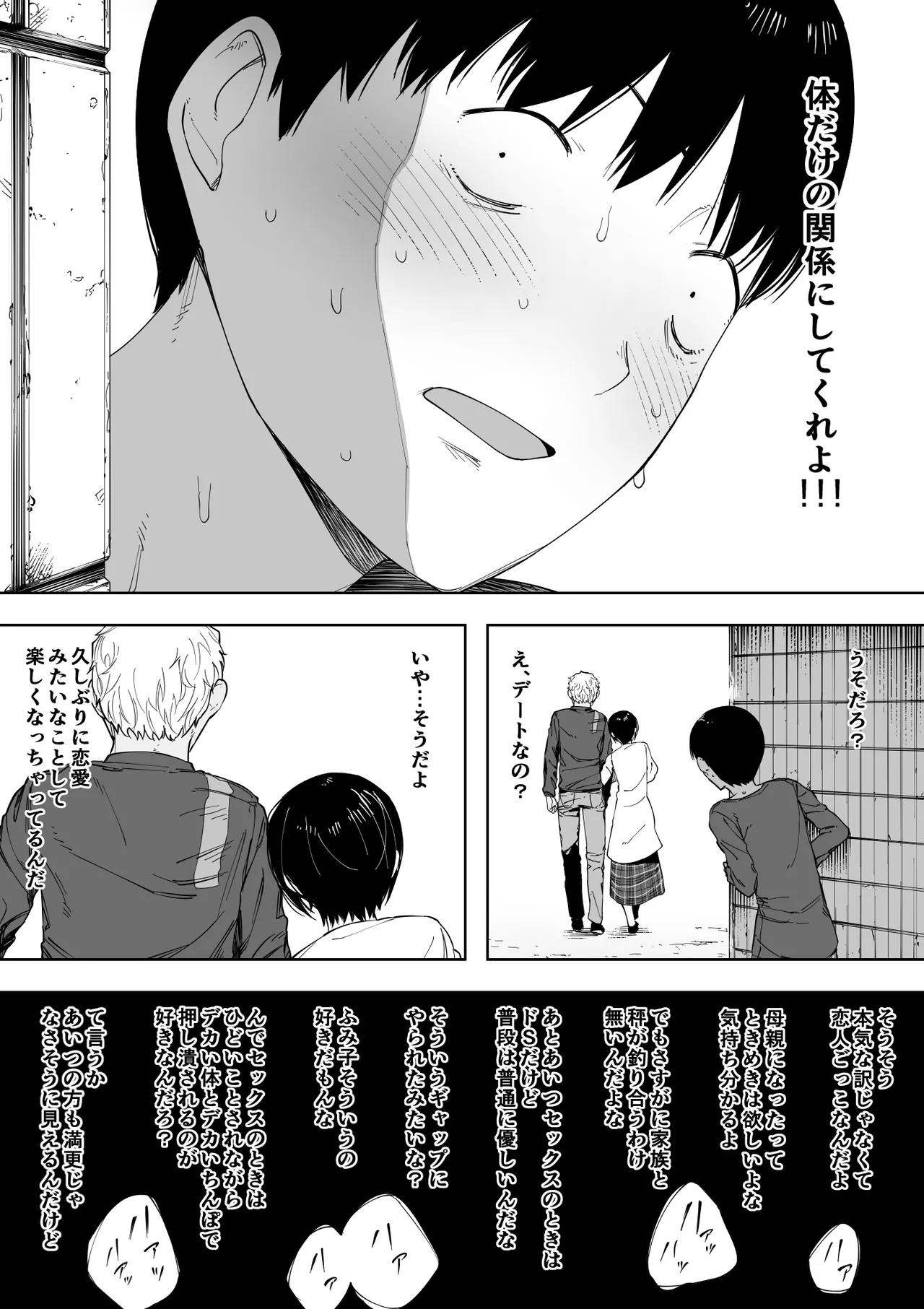 Aisai, Doui no Ue, Netorare 3 - Page 22