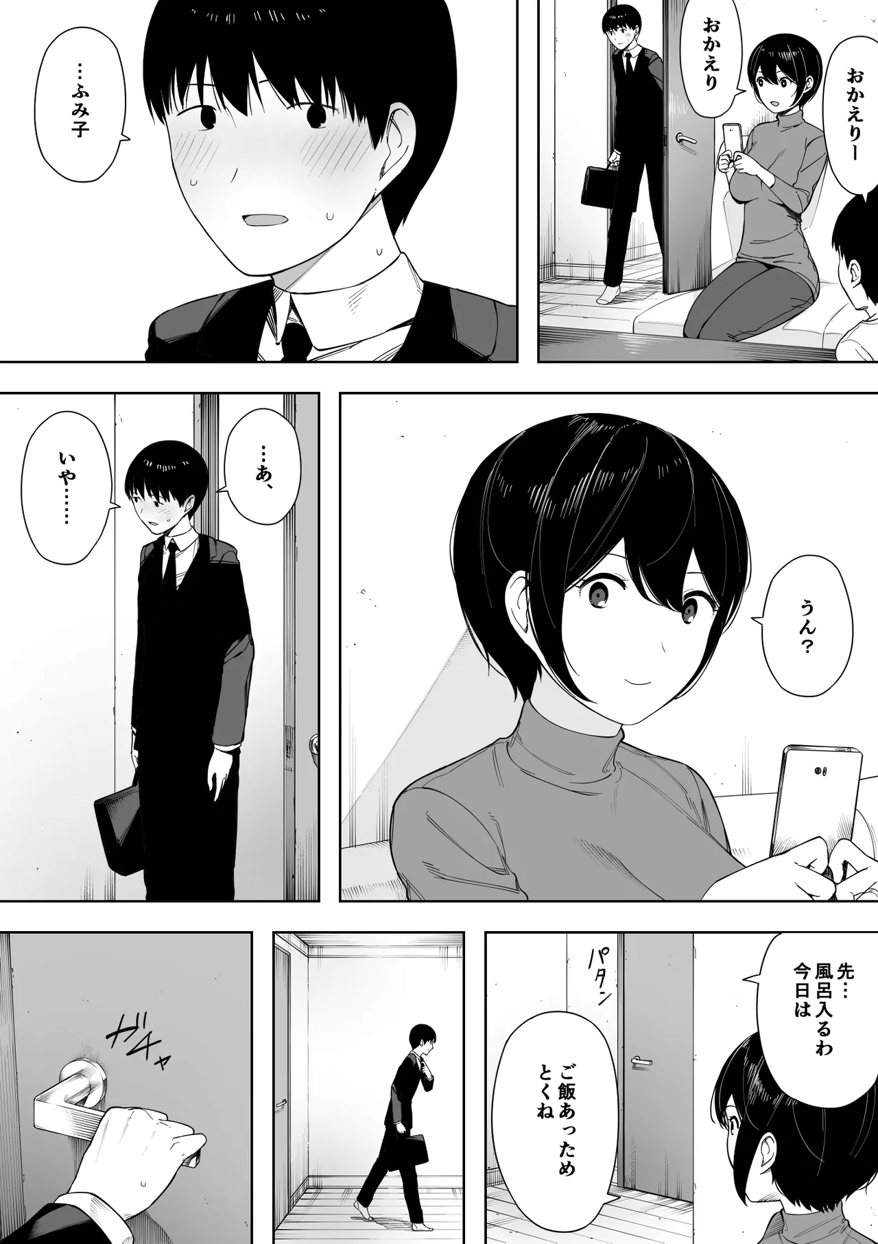 Aisai, Doui no Ue, Netorare 3 - Page 41