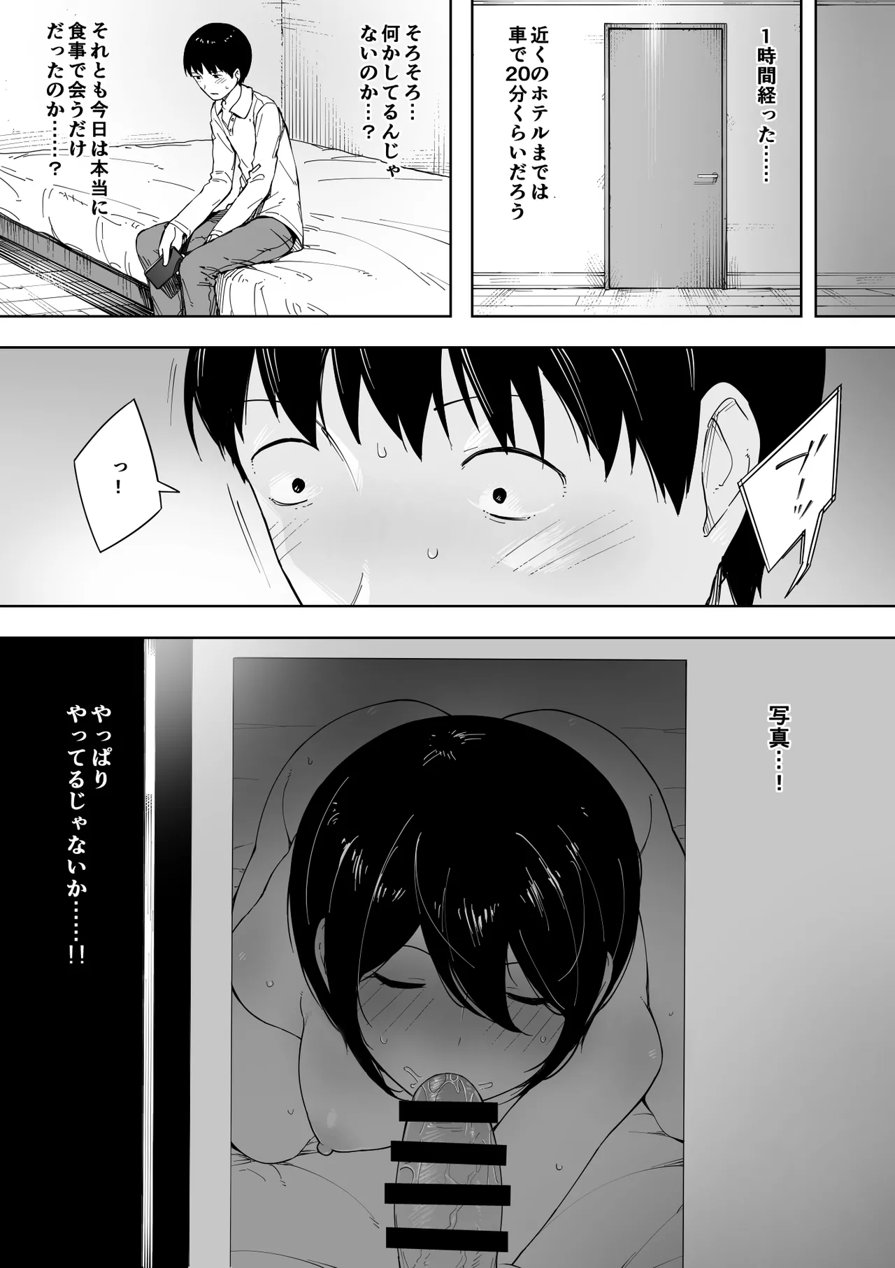 Aisai, Doui no Ue, Netorare 3 - Page 64